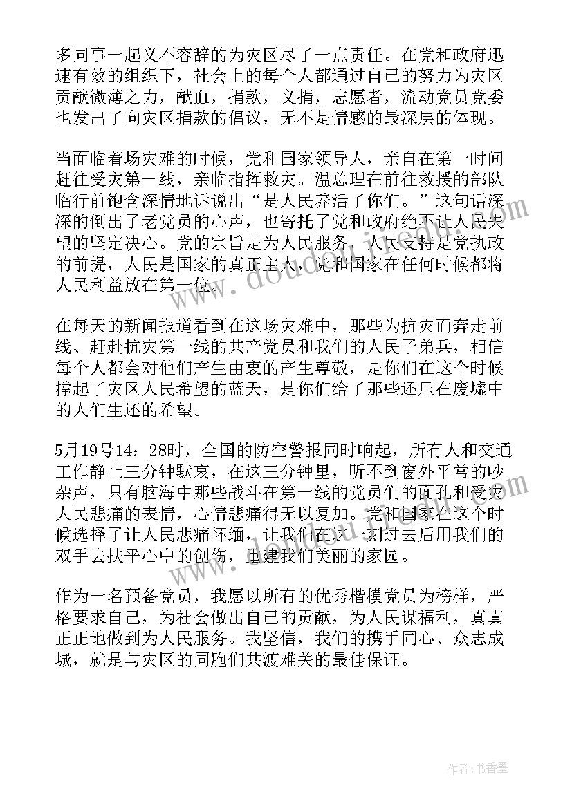 销售会计个人总结(优秀5篇)