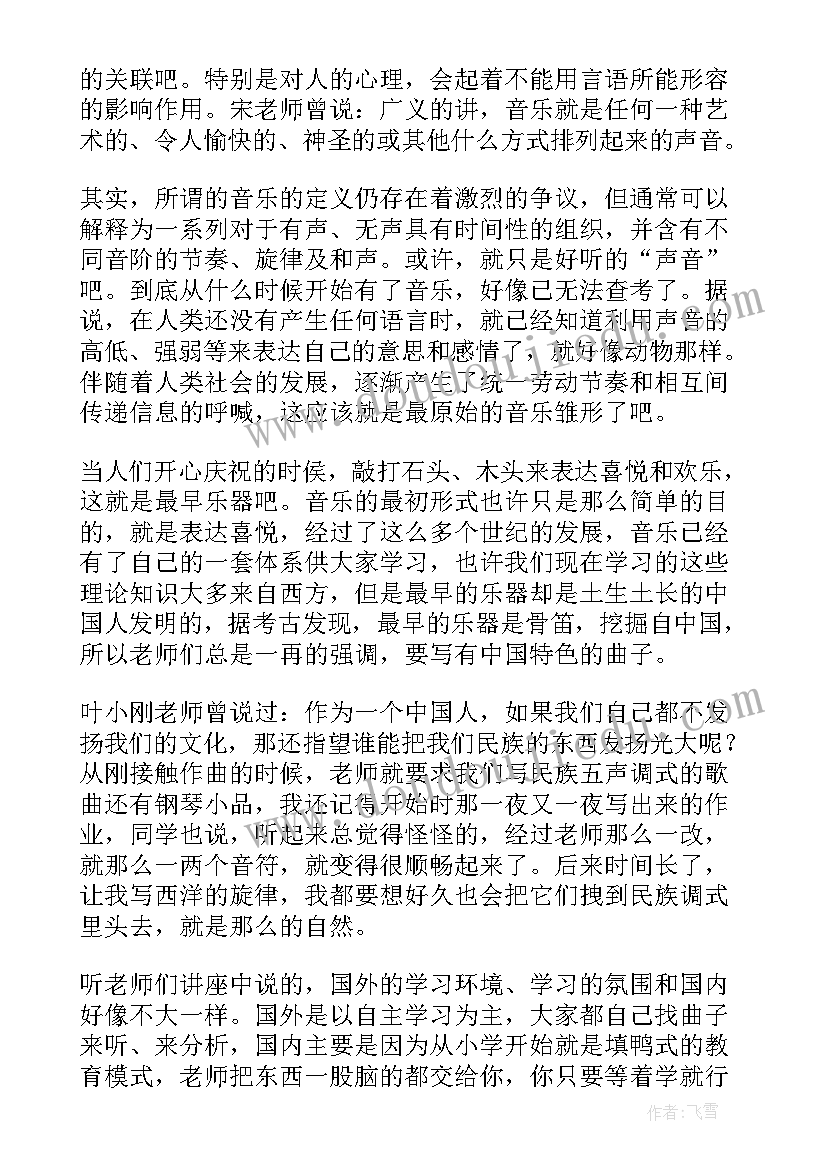 最新幼师实践心得 实践的心得体会(优质7篇)