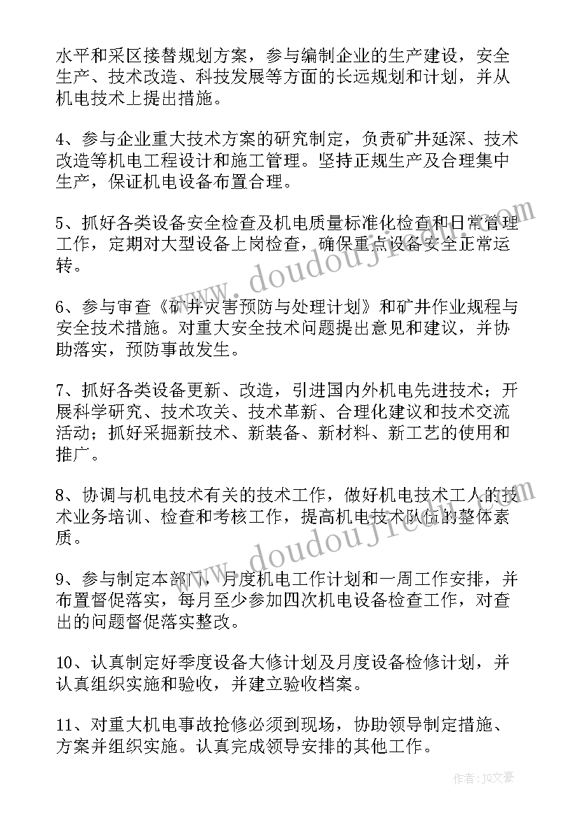 最新机电接线心得体会总结(汇总6篇)