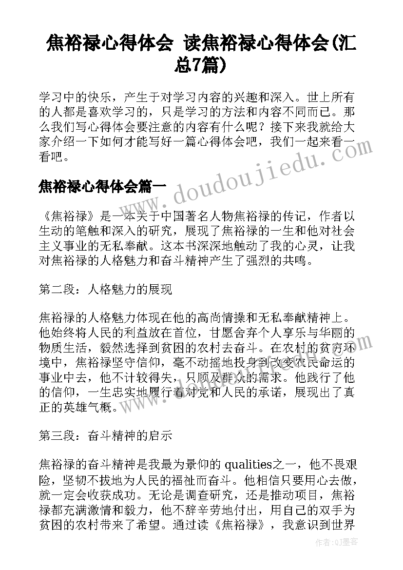 最新幼儿教师师德师德年终自查报告 幼师师德师风自查报告(大全5篇)