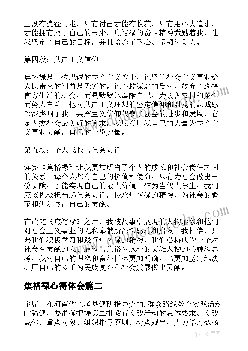 最新幼儿教师师德师德年终自查报告 幼师师德师风自查报告(大全5篇)