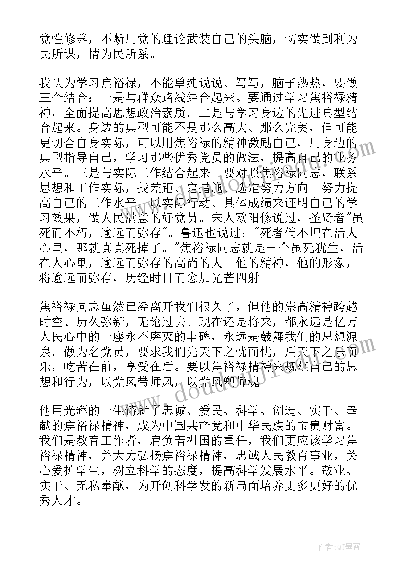 最新幼儿教师师德师德年终自查报告 幼师师德师风自查报告(大全5篇)