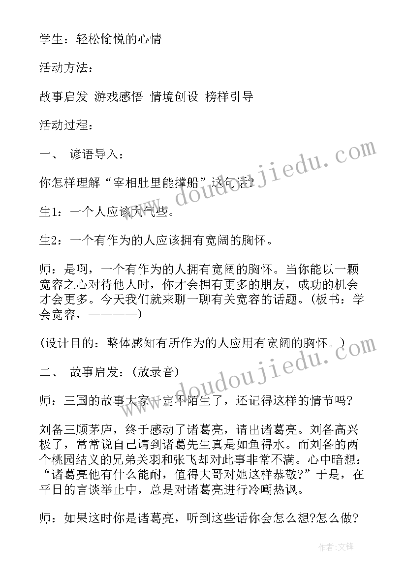 2023年法制教育班会教案设计 法制教育的班会教案(精选10篇)