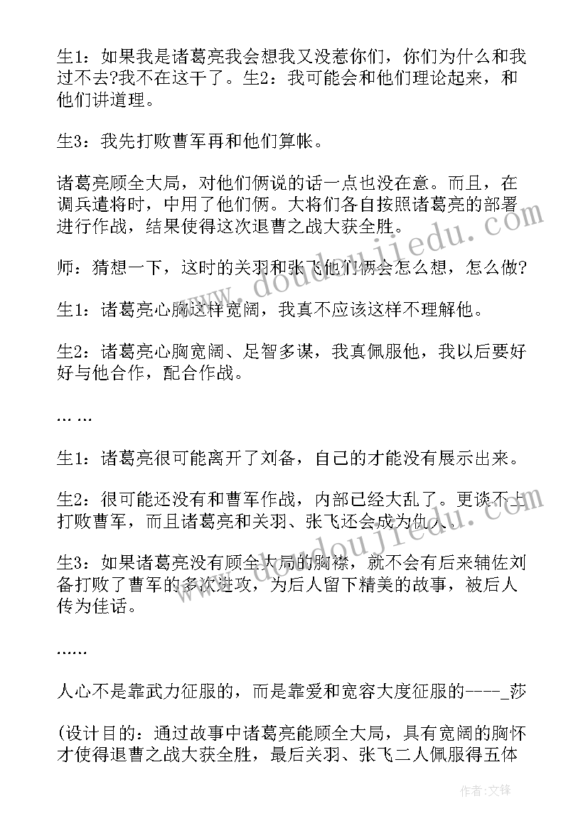 2023年法制教育班会教案设计 法制教育的班会教案(精选10篇)