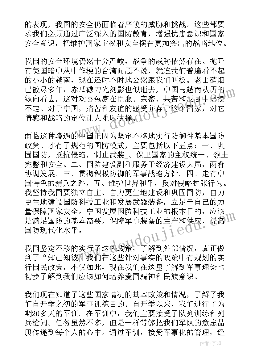 2023年军事报道心得体会 军事课程心得体会(汇总5篇)