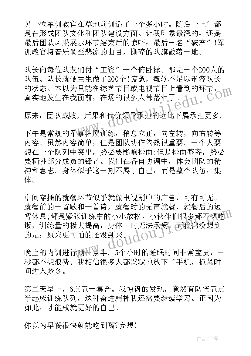 2023年军事报道心得体会 军事课程心得体会(汇总5篇)