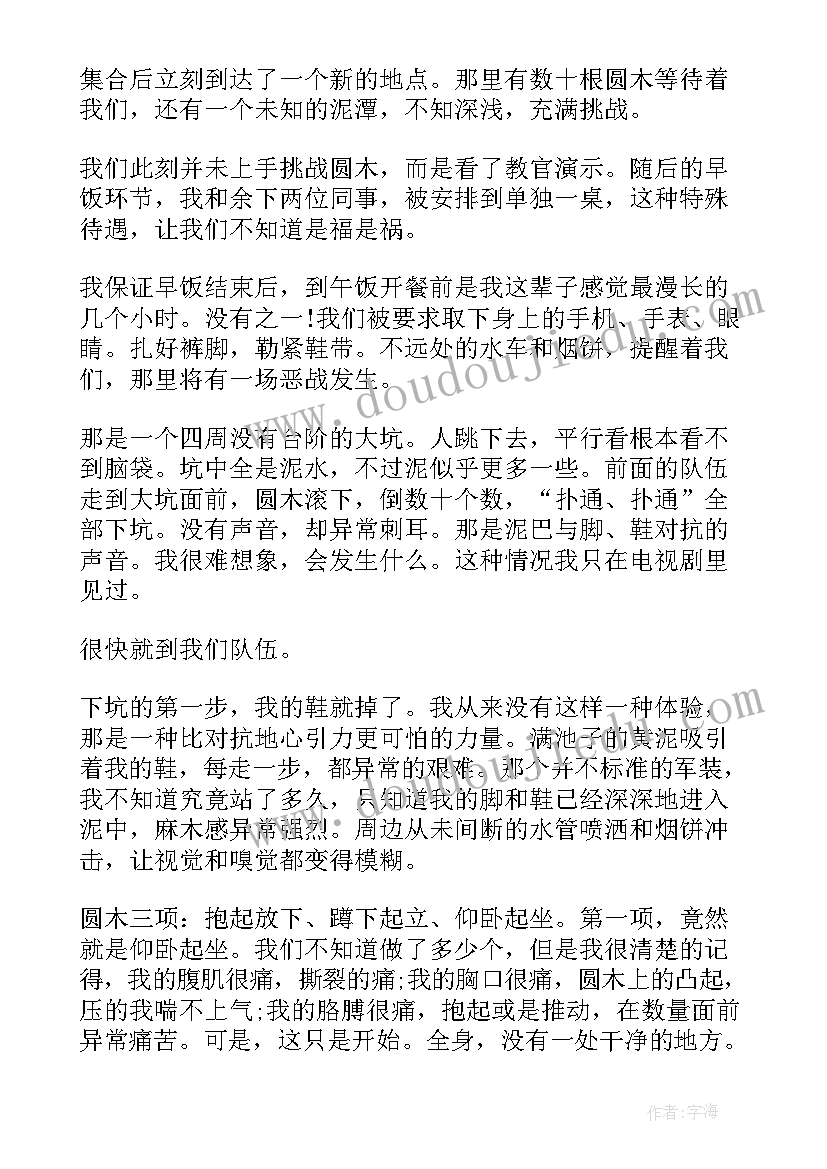 2023年军事报道心得体会 军事课程心得体会(汇总5篇)