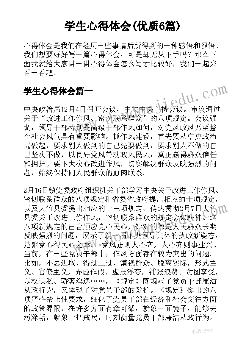 居民健康档案工作方案(模板5篇)