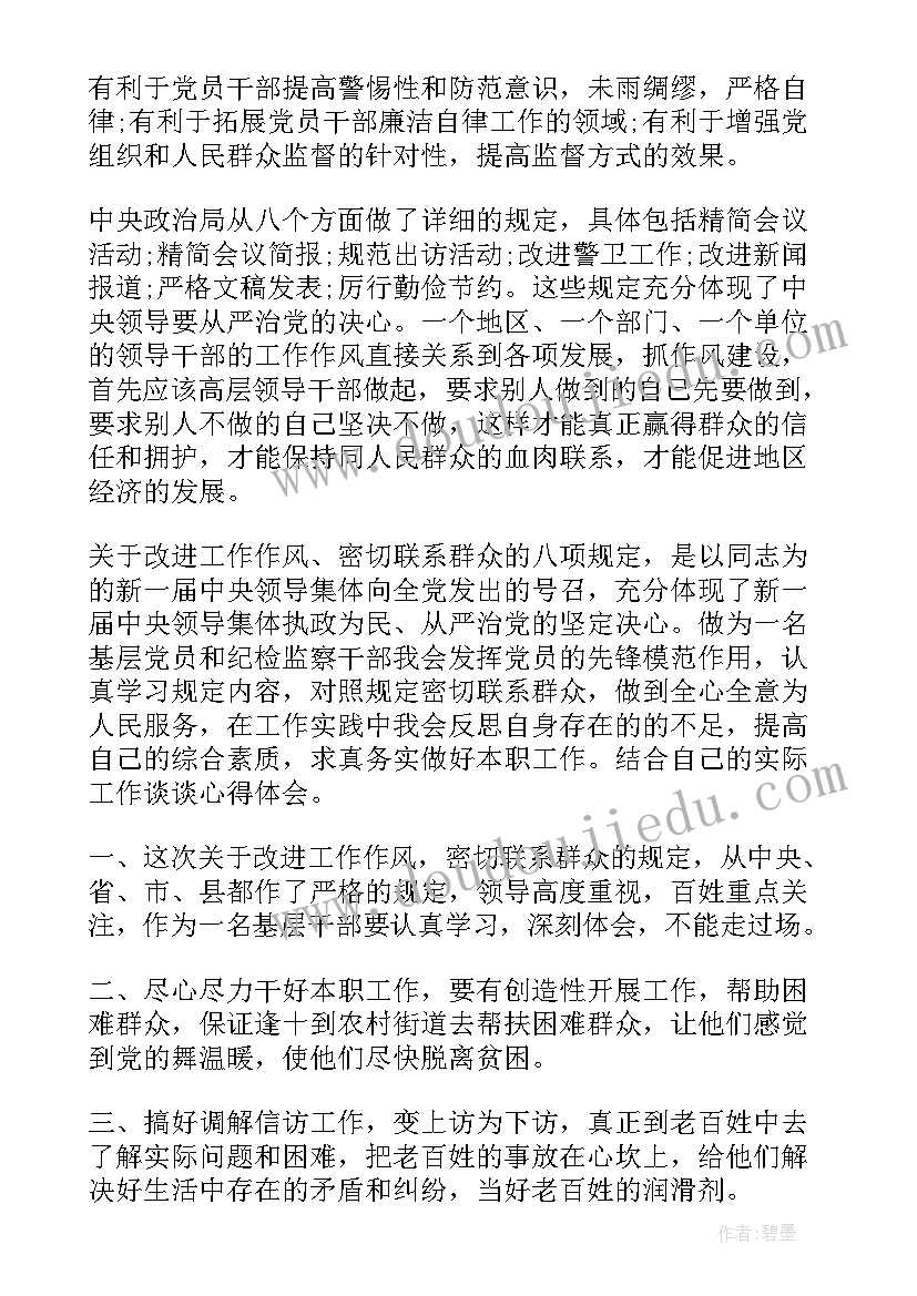 居民健康档案工作方案(模板5篇)