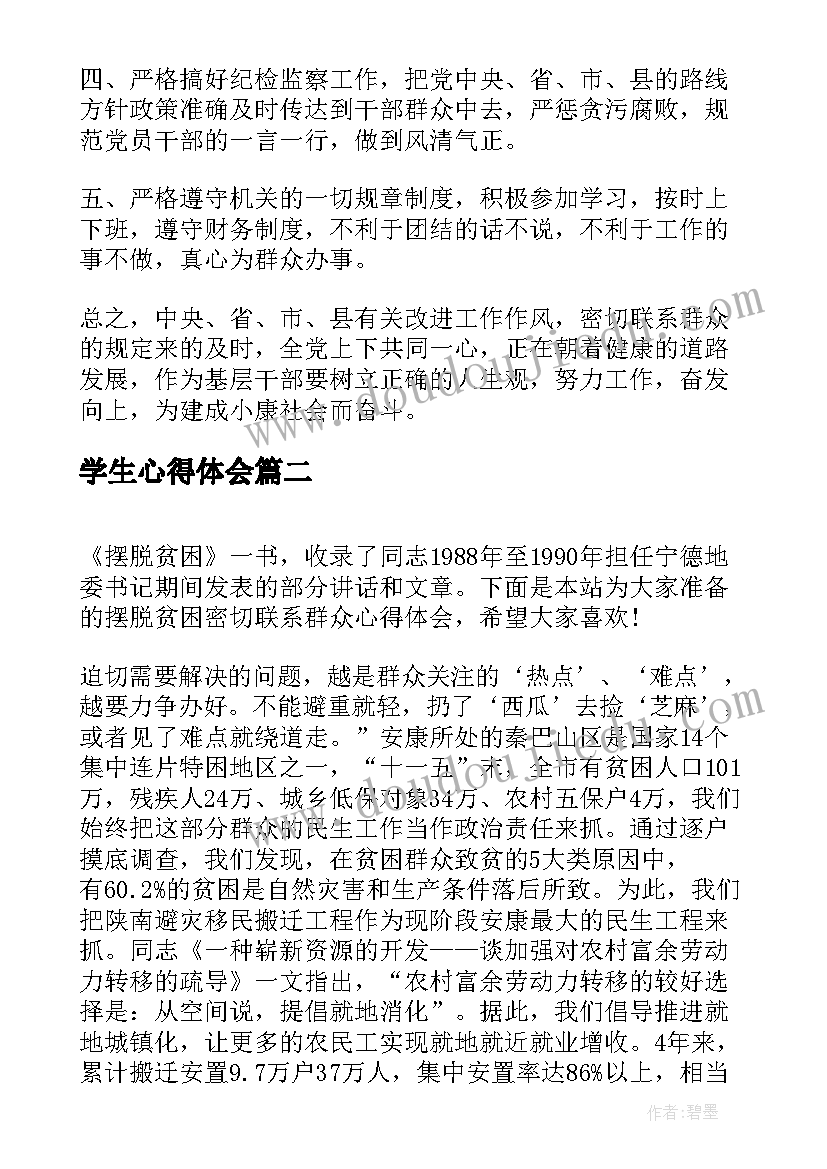 居民健康档案工作方案(模板5篇)