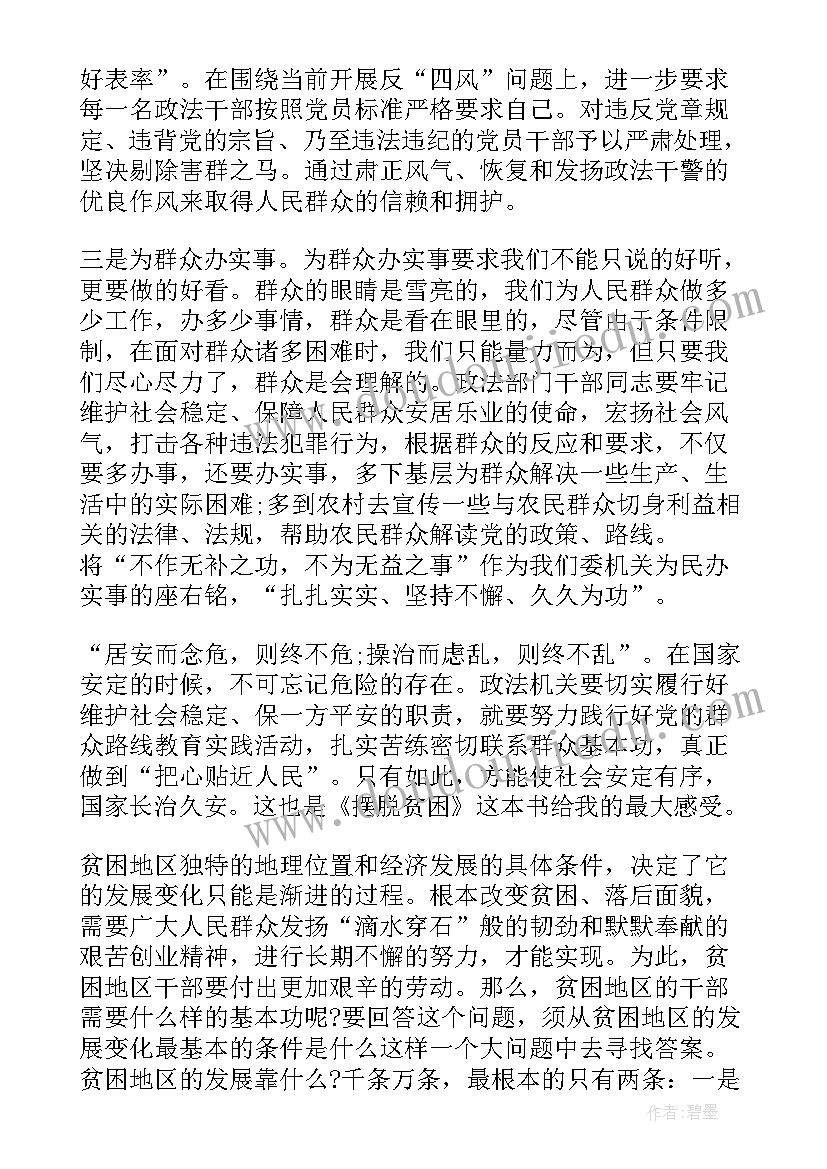 居民健康档案工作方案(模板5篇)