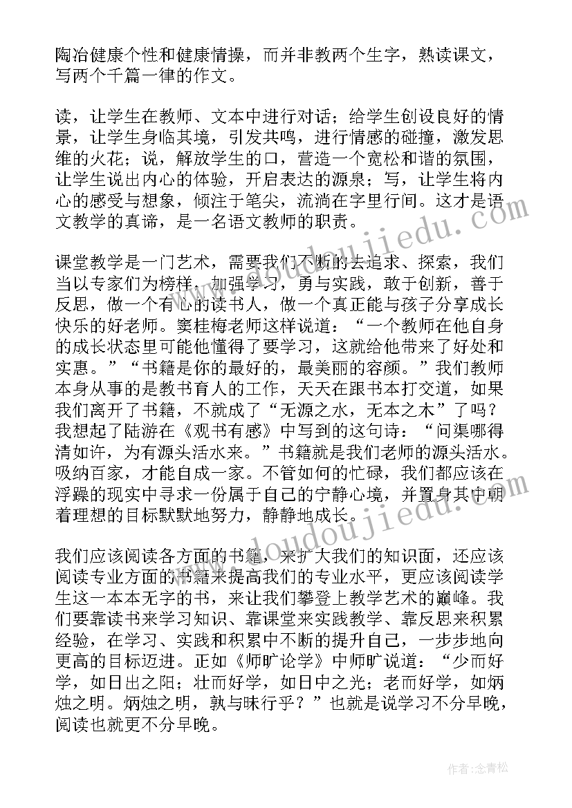 最新万能讲座心得体会 讲座心得体会(优质9篇)