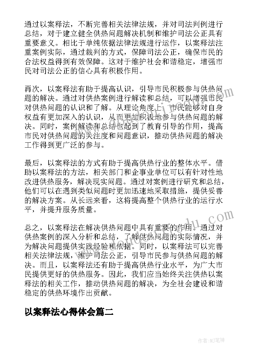 托班语言糖果甜甜课后反思 托班教学反思(优质9篇)