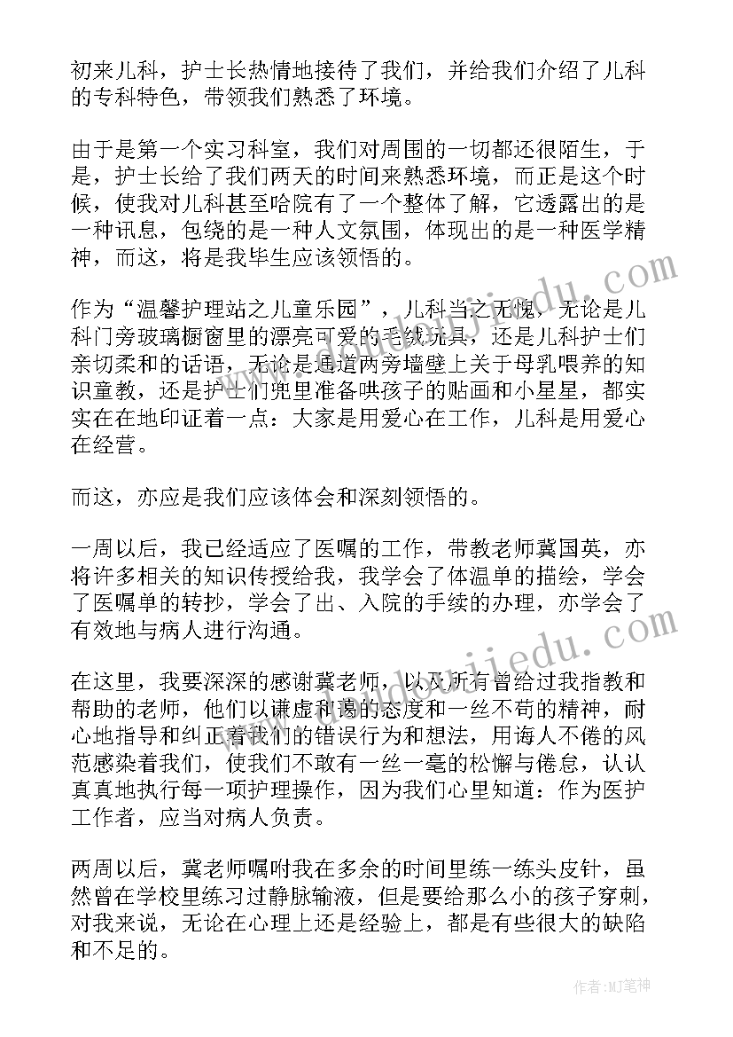 托班语言糖果甜甜课后反思 托班教学反思(优质9篇)