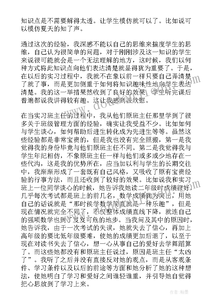 最新音乐党史心得体会(优质6篇)