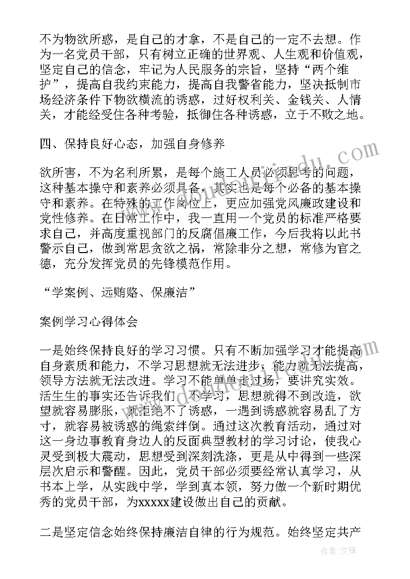 最新煤矿运输事故心得体会 安全事故心得体会(优秀9篇)