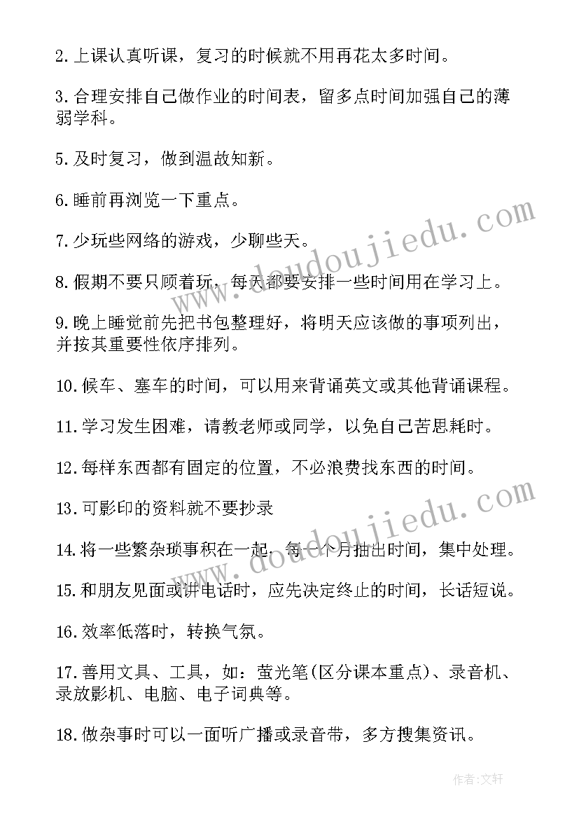 2023年做时间的主人的班会教案 珍惜光阴做时间的主人的演讲稿(大全5篇)