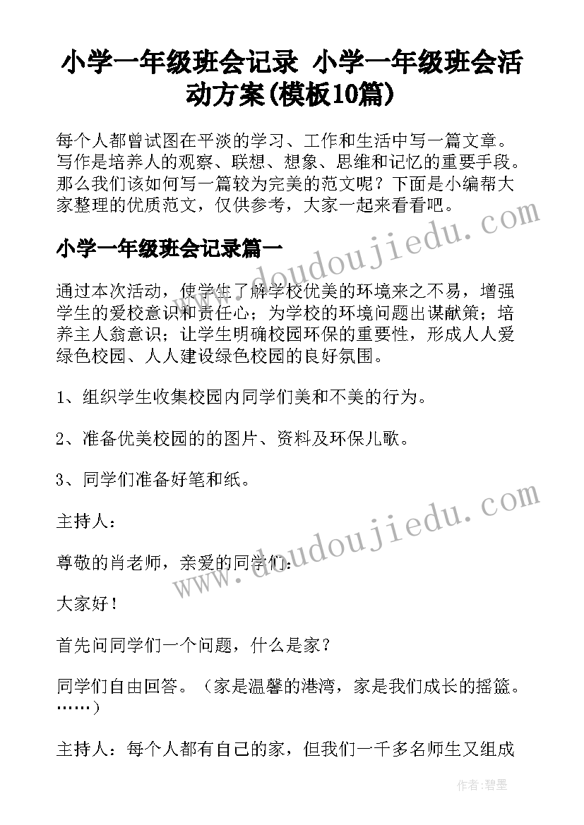 教育情况调研报告(汇总9篇)