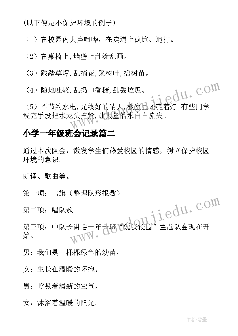 教育情况调研报告(汇总9篇)