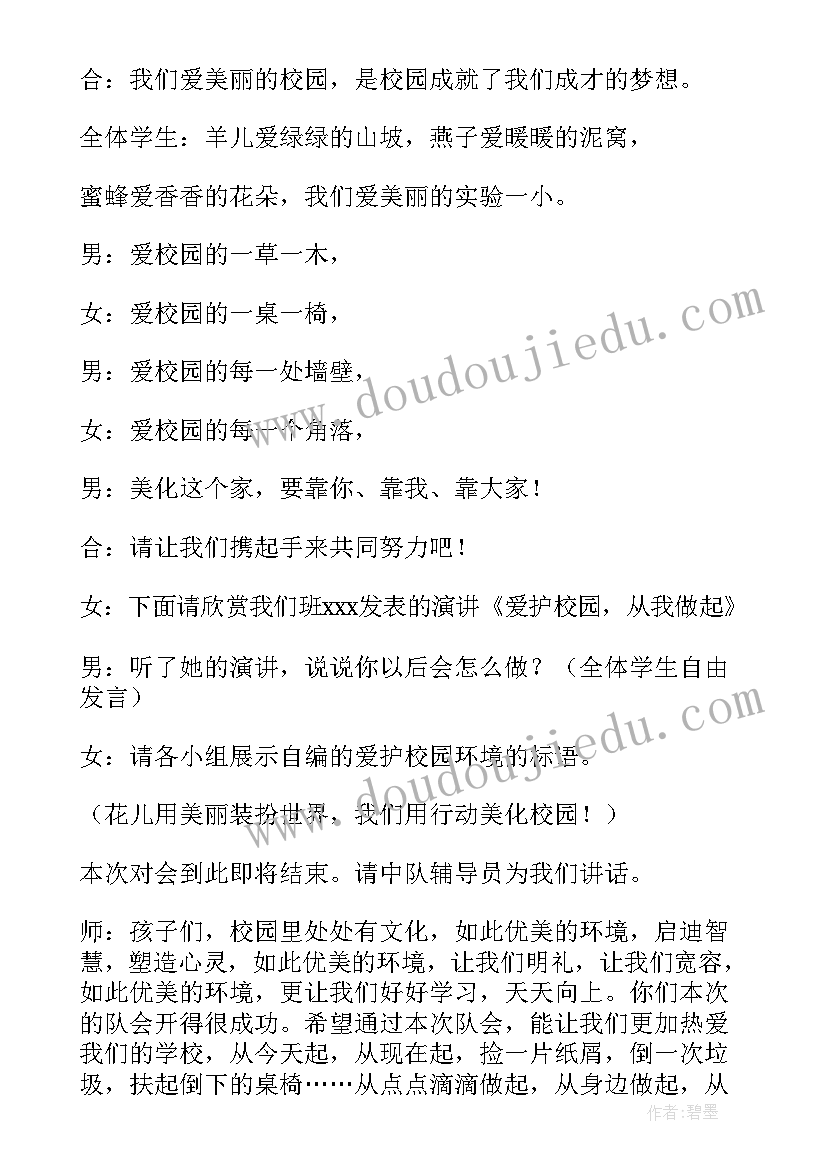 教育情况调研报告(汇总9篇)