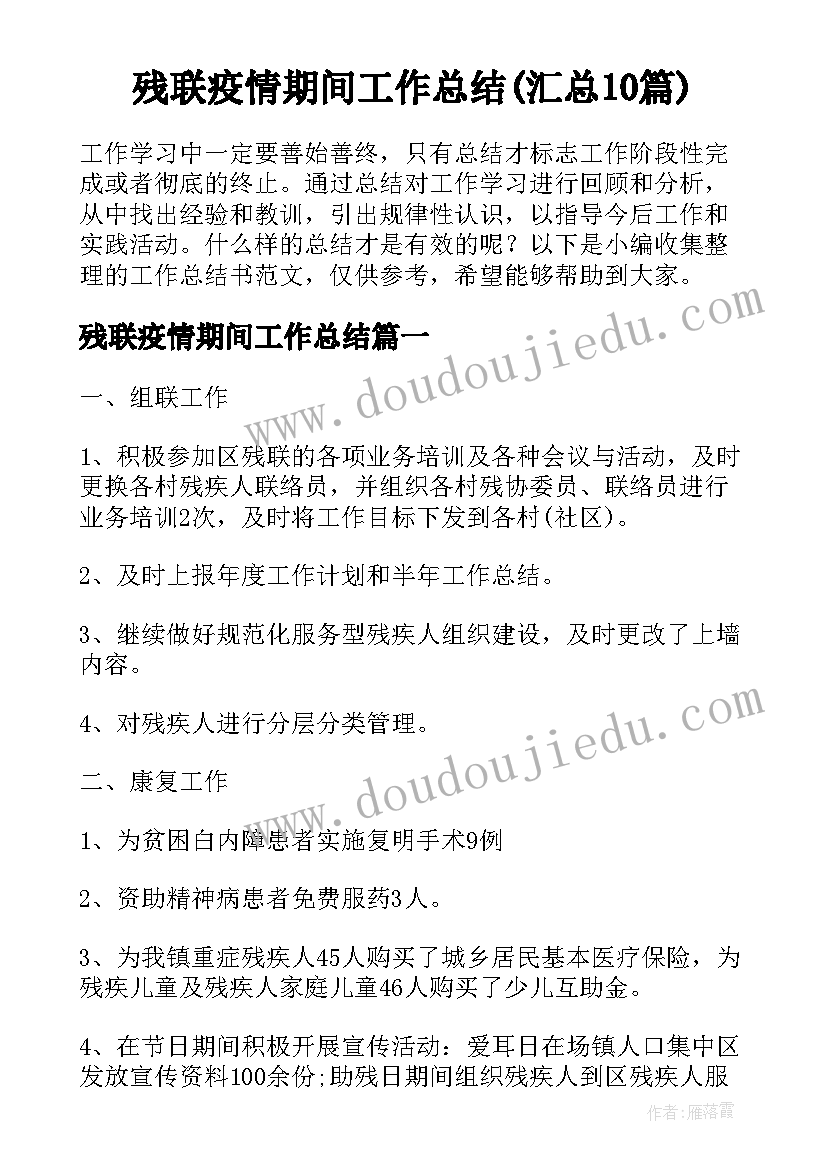 社区便民服务活动总结(实用5篇)