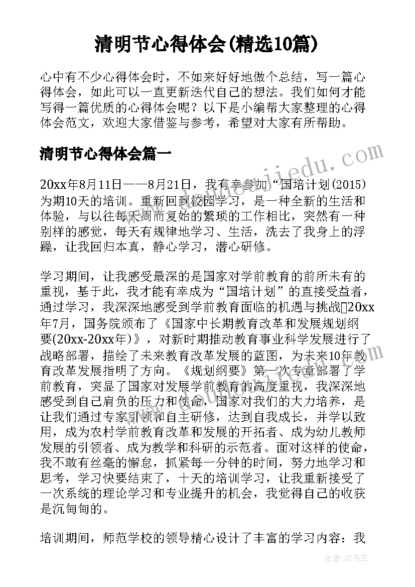 最新高职教学质量提升方案(优质5篇)