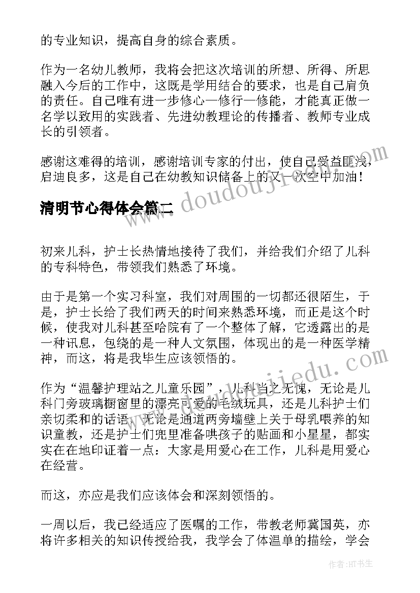 最新高职教学质量提升方案(优质5篇)