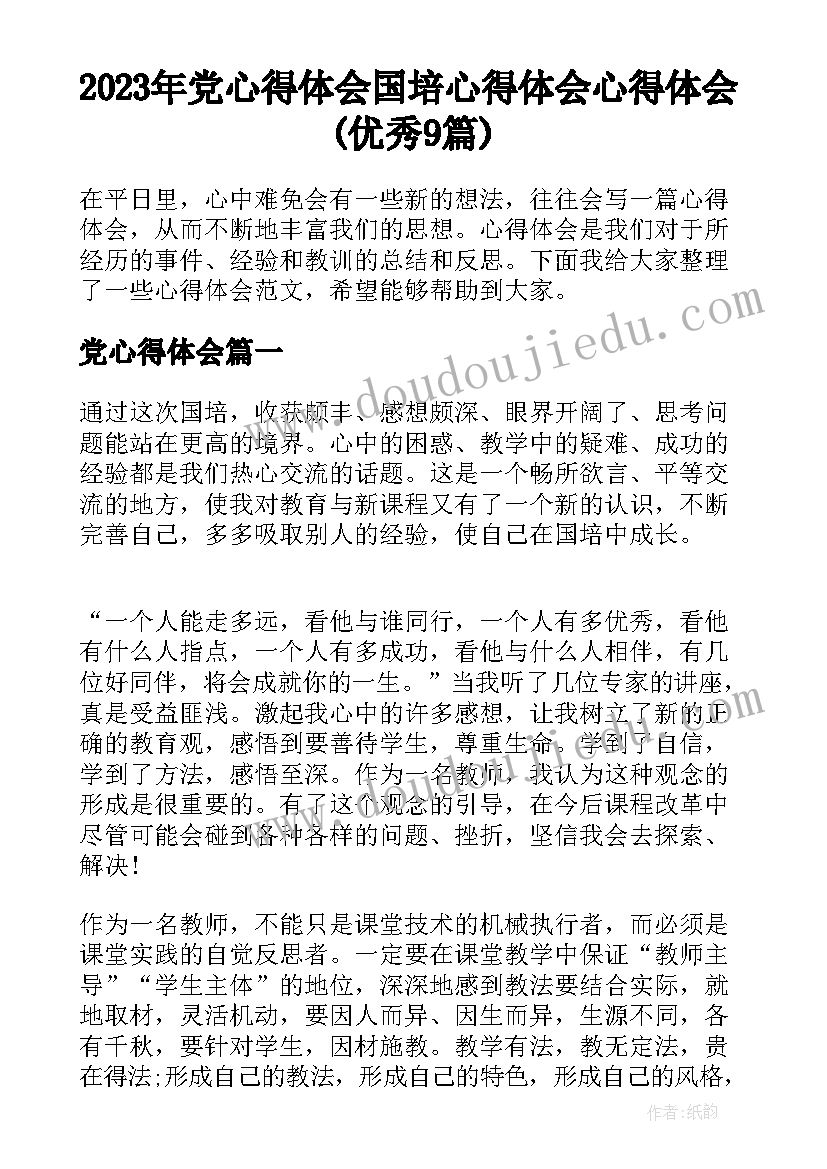 中班绘画教育活动教案中班(汇总8篇)