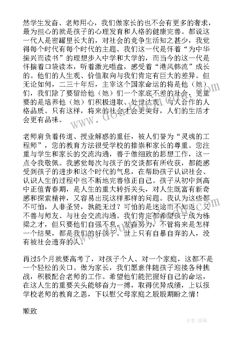 高中感恩班会演讲稿 感恩班会教案(优秀8篇)