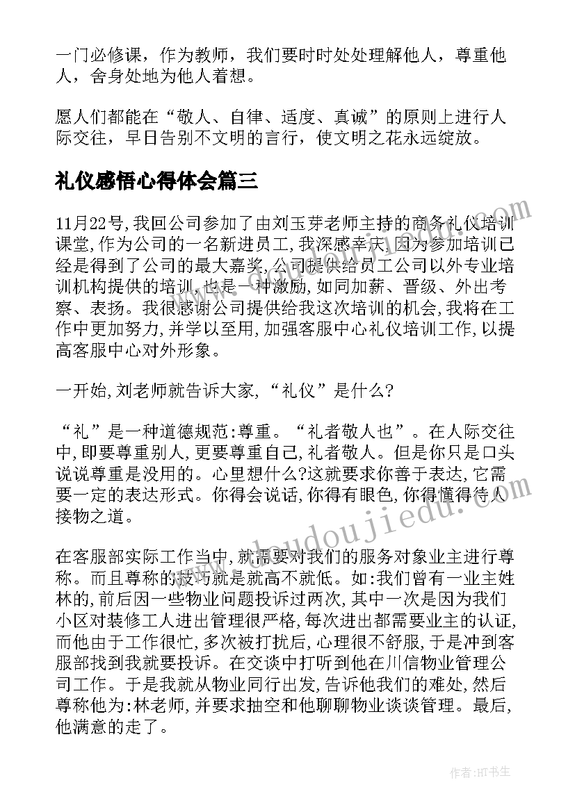 2023年加油站营销经理竞聘报告总结 加油站经理的竞聘报告(通用5篇)