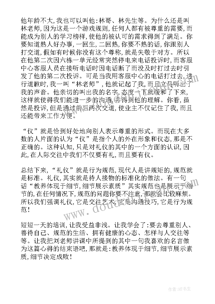 2023年加油站营销经理竞聘报告总结 加油站经理的竞聘报告(通用5篇)