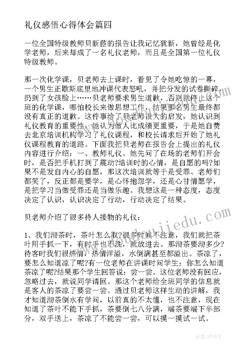 2023年加油站营销经理竞聘报告总结 加油站经理的竞聘报告(通用5篇)