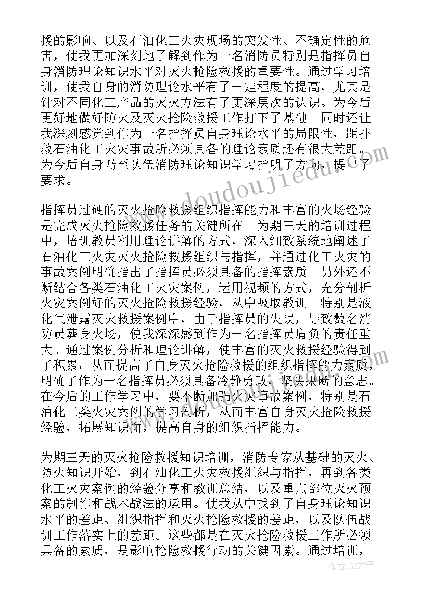 最新事故应急救援心得体会(优质8篇)