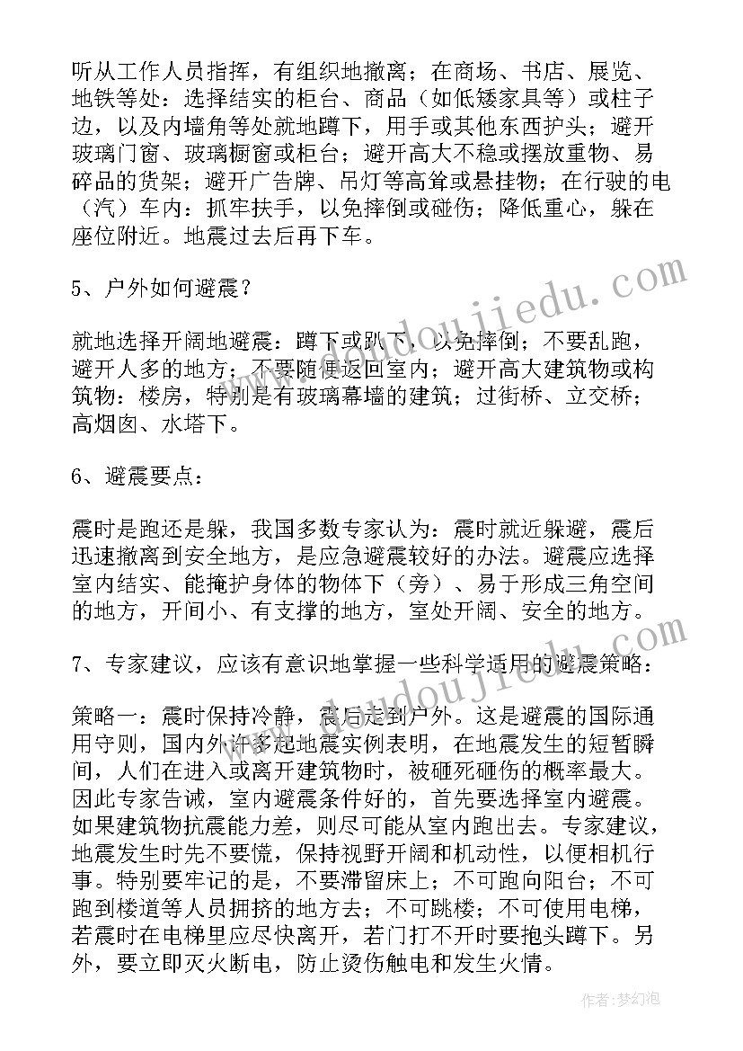 班会珍惜生命教学反思(实用5篇)