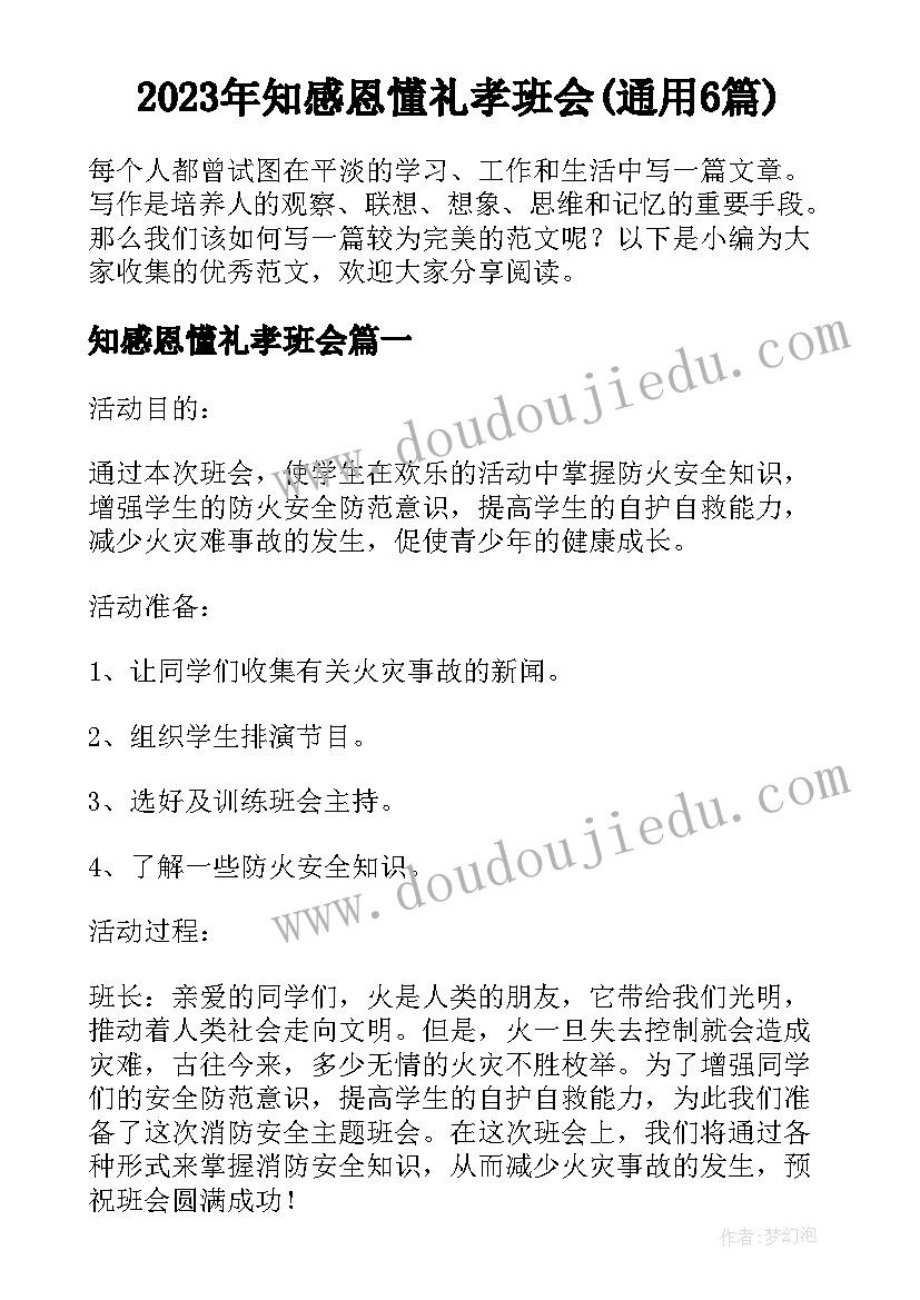 2023年冬天天气冷教学反思 济南的冬天教学反思(通用8篇)