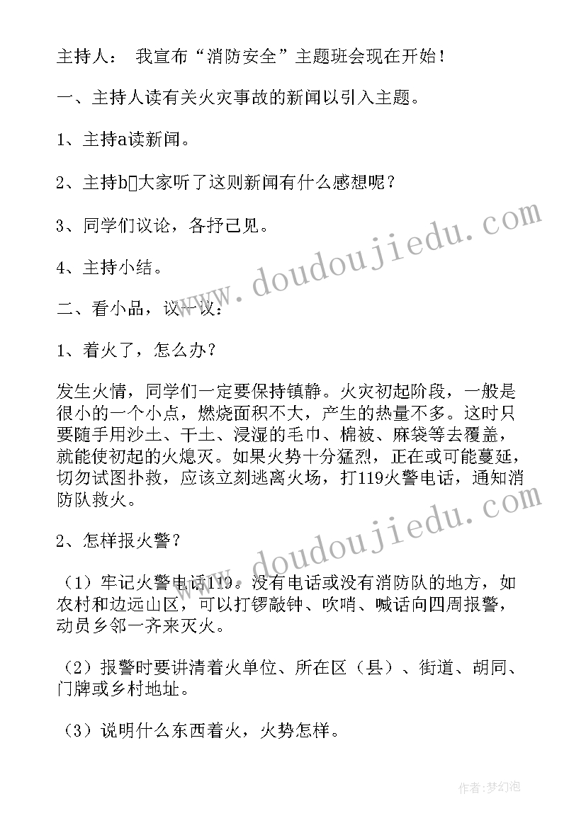 2023年冬天天气冷教学反思 济南的冬天教学反思(通用8篇)