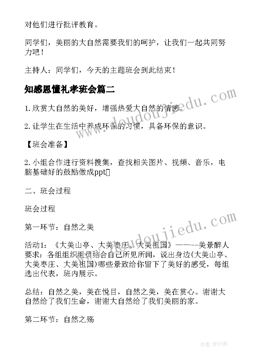 2023年冬天天气冷教学反思 济南的冬天教学反思(通用8篇)