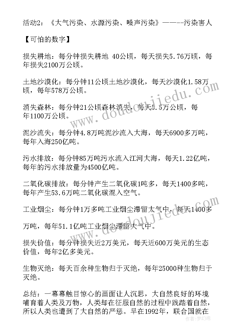 2023年冬天天气冷教学反思 济南的冬天教学反思(通用8篇)