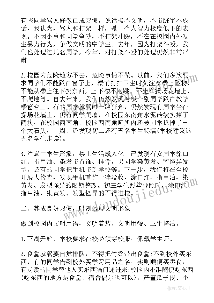 最新班组长管理心得体会总结(通用5篇)