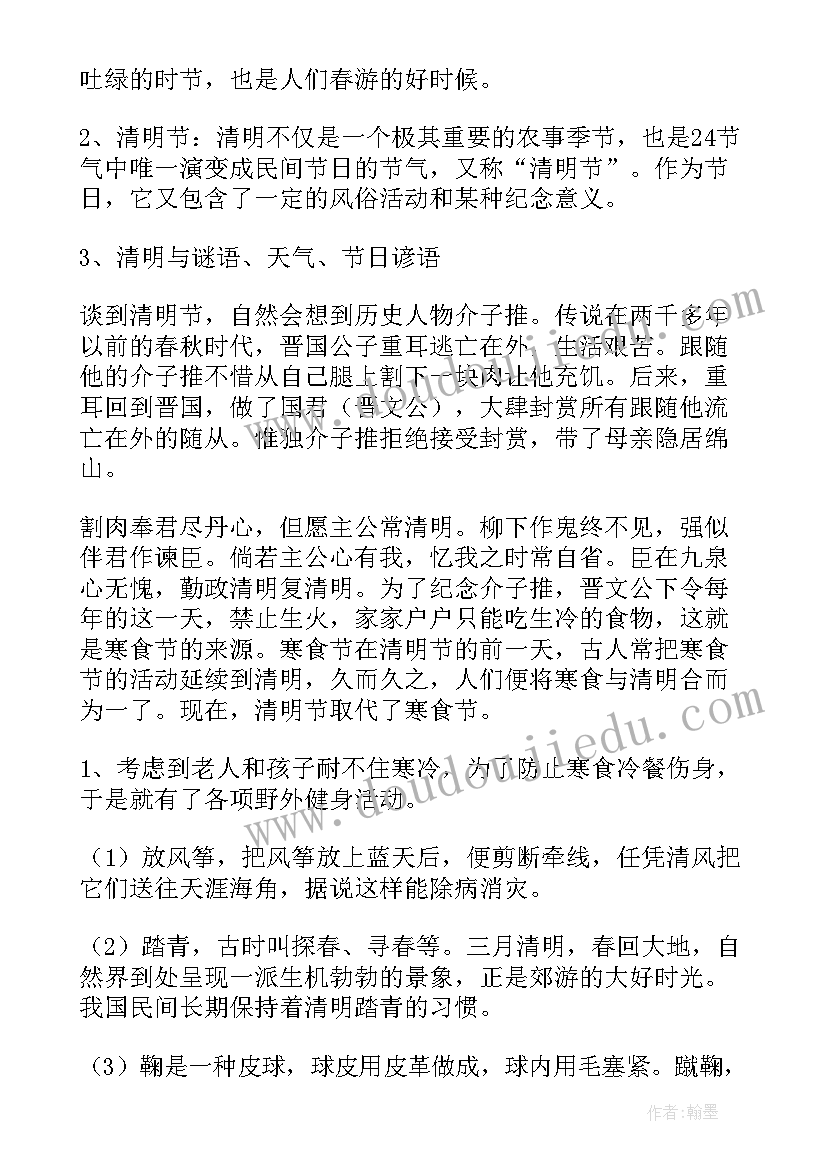 小学一年级班会庆元旦活动方案(模板7篇)