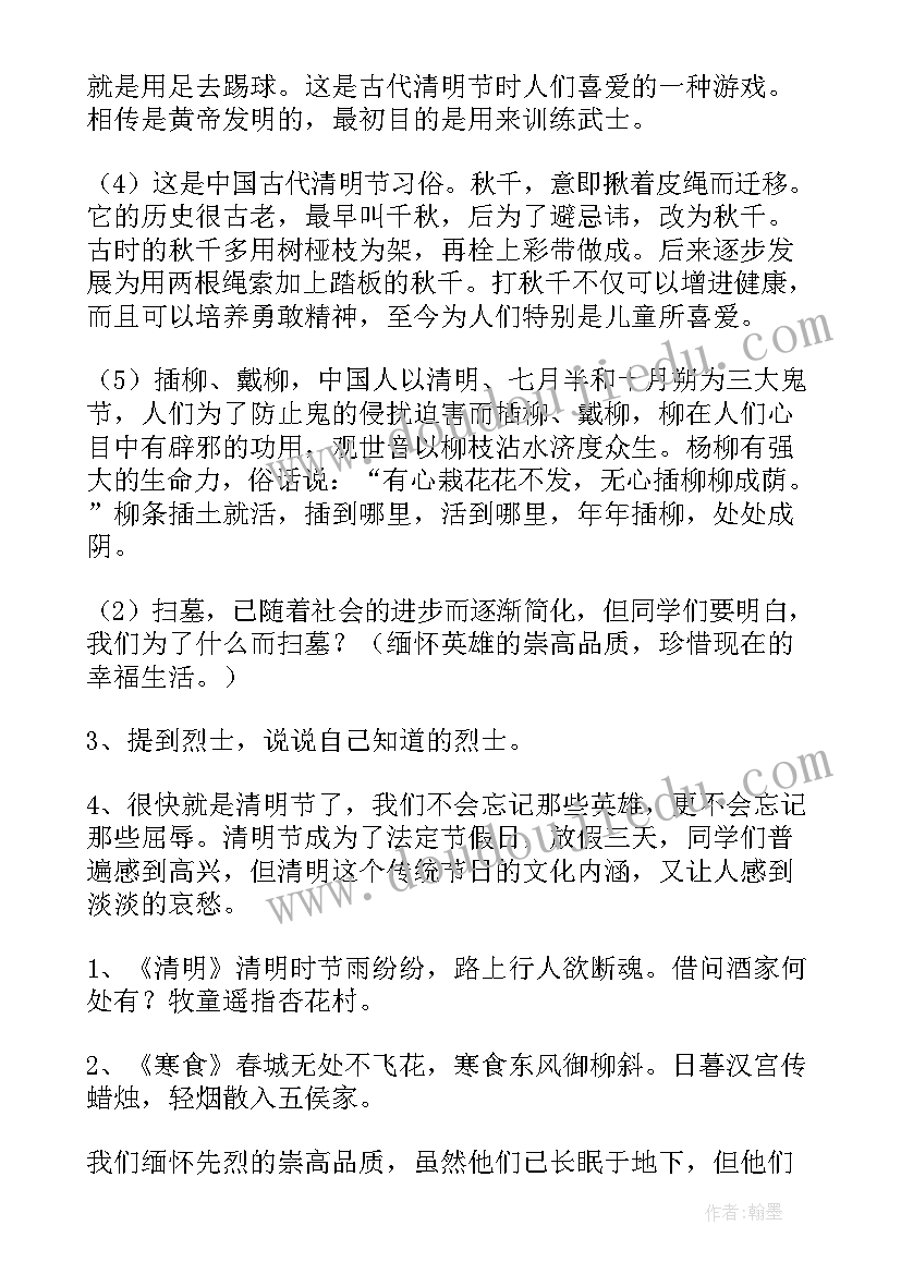 小学一年级班会庆元旦活动方案(模板7篇)