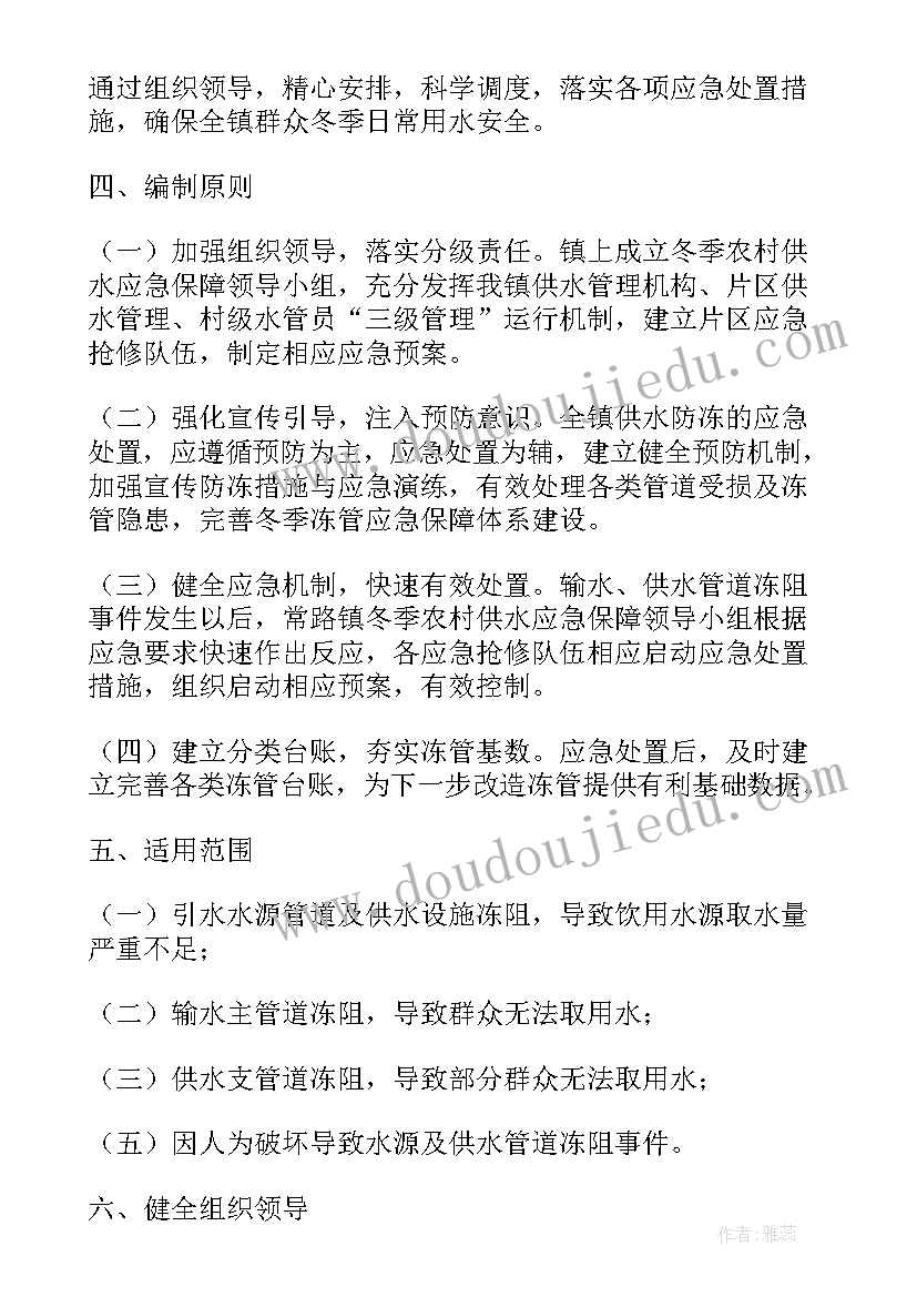 饮水安全心得体会内 饮水卫生心得体会(通用8篇)