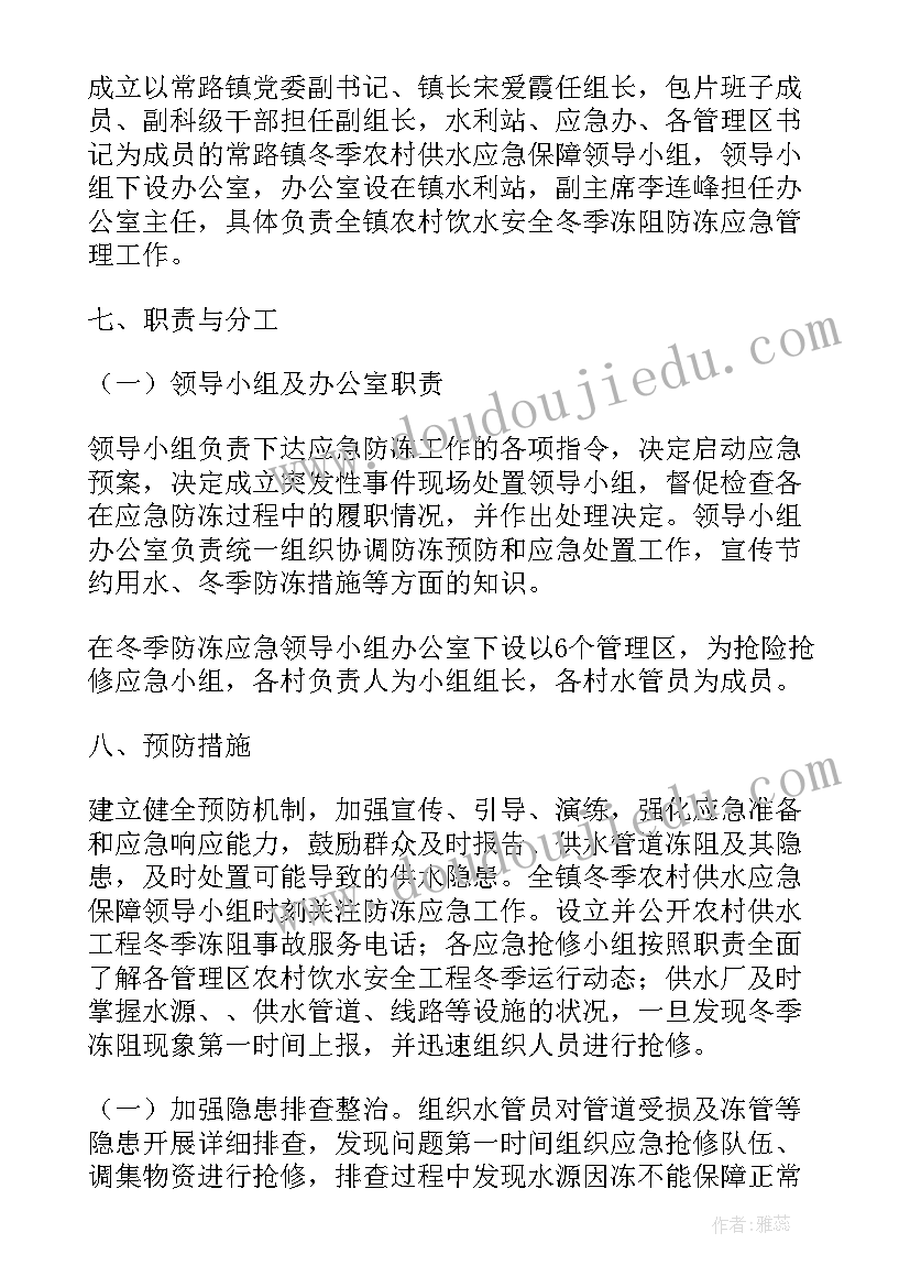 饮水安全心得体会内 饮水卫生心得体会(通用8篇)