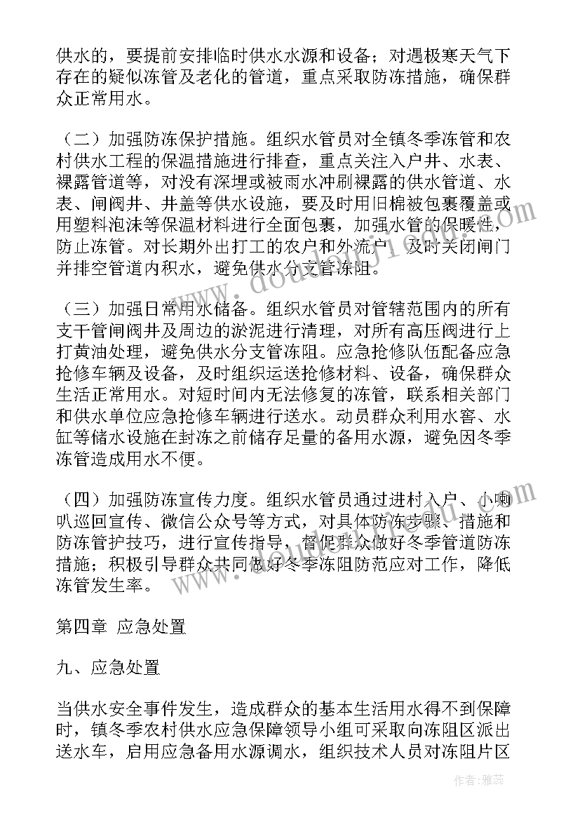 饮水安全心得体会内 饮水卫生心得体会(通用8篇)