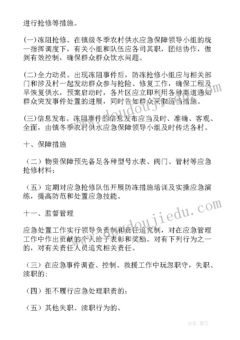 饮水安全心得体会内 饮水卫生心得体会(通用8篇)