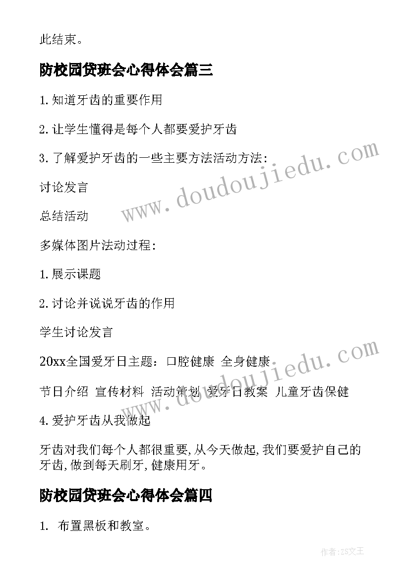 合同条款的内容 运输合同条款(通用10篇)