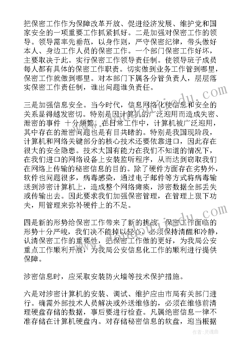 2023年公安英模心得体会(优质10篇)