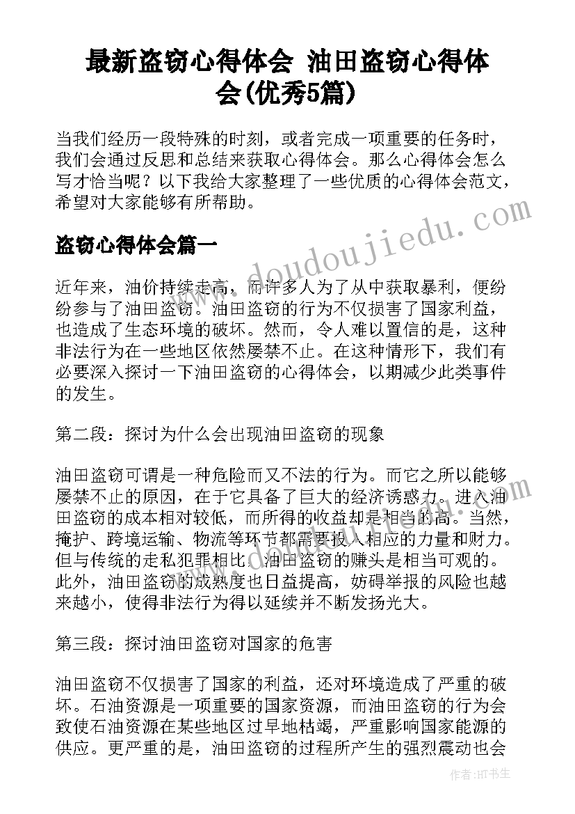 最新小学一年级数学人教版教学计划(实用6篇)