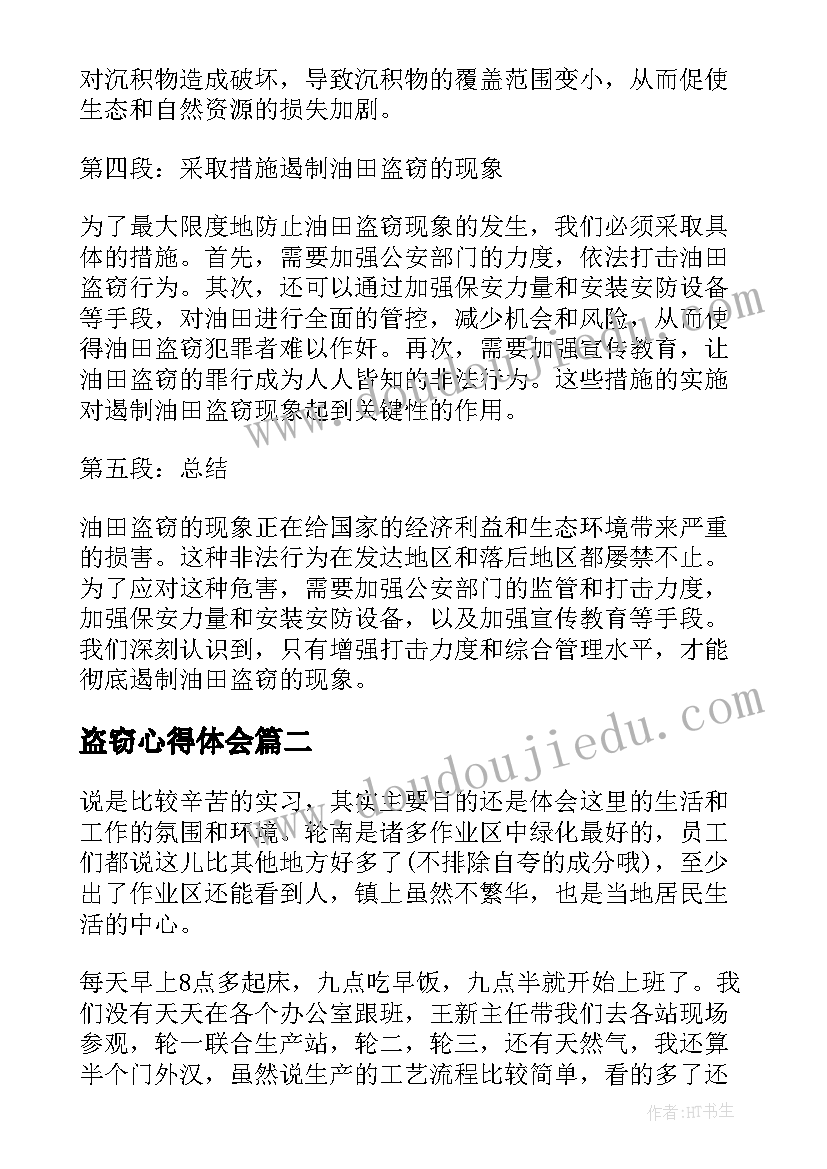 最新小学一年级数学人教版教学计划(实用6篇)