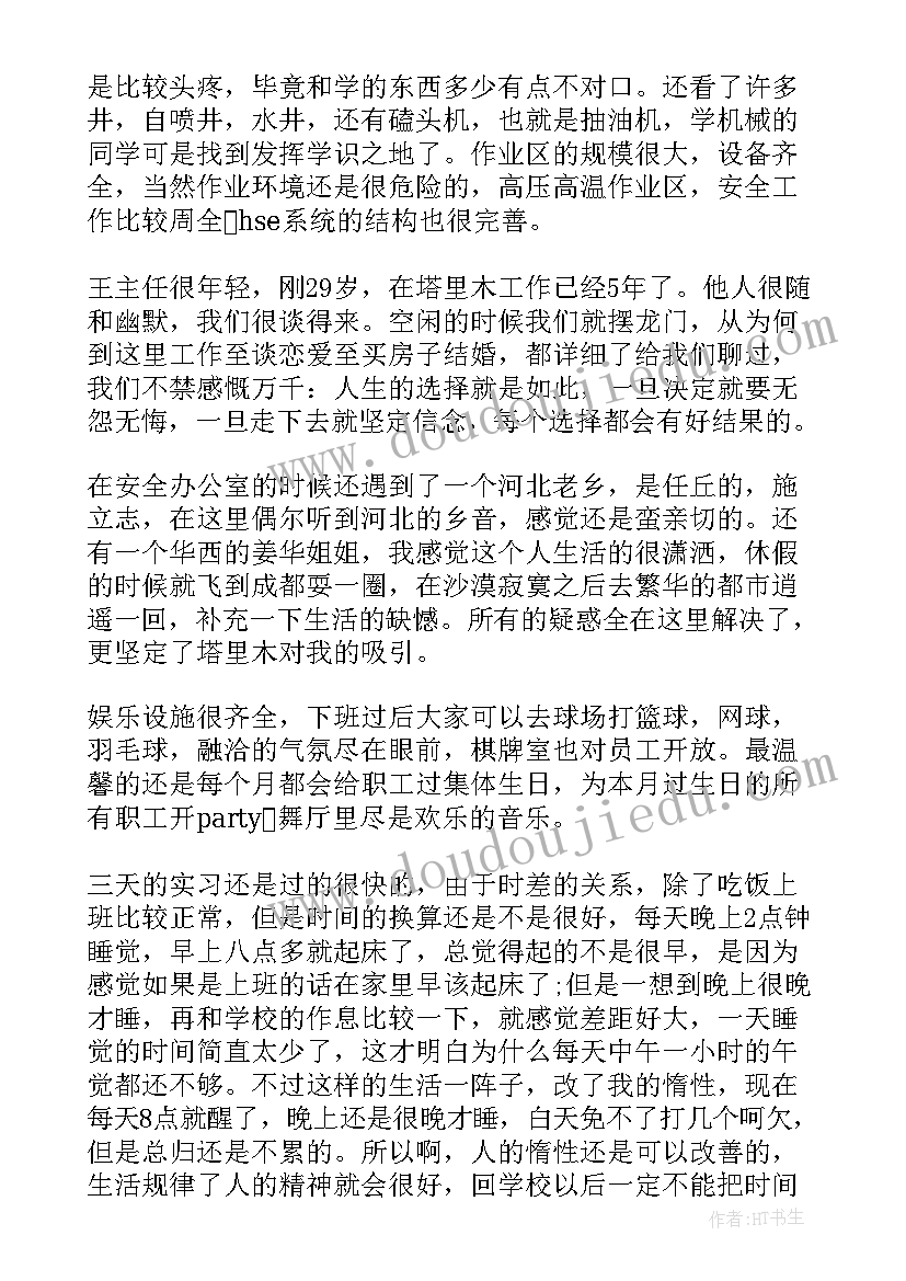 最新小学一年级数学人教版教学计划(实用6篇)